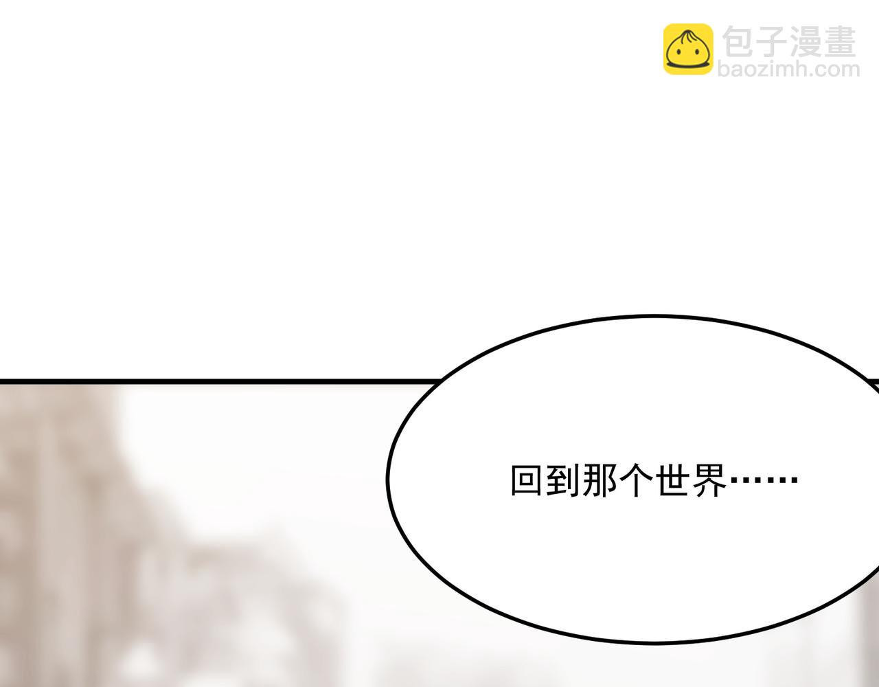 第37话 知识盲区！就问你懵不(1/4)-第38话