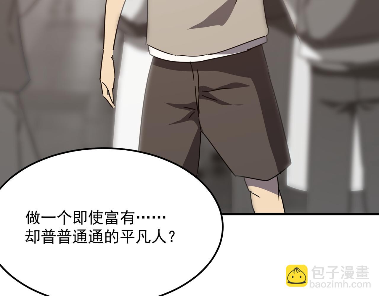 第37话 知识盲区！就问你懵不(1/4)-第38话