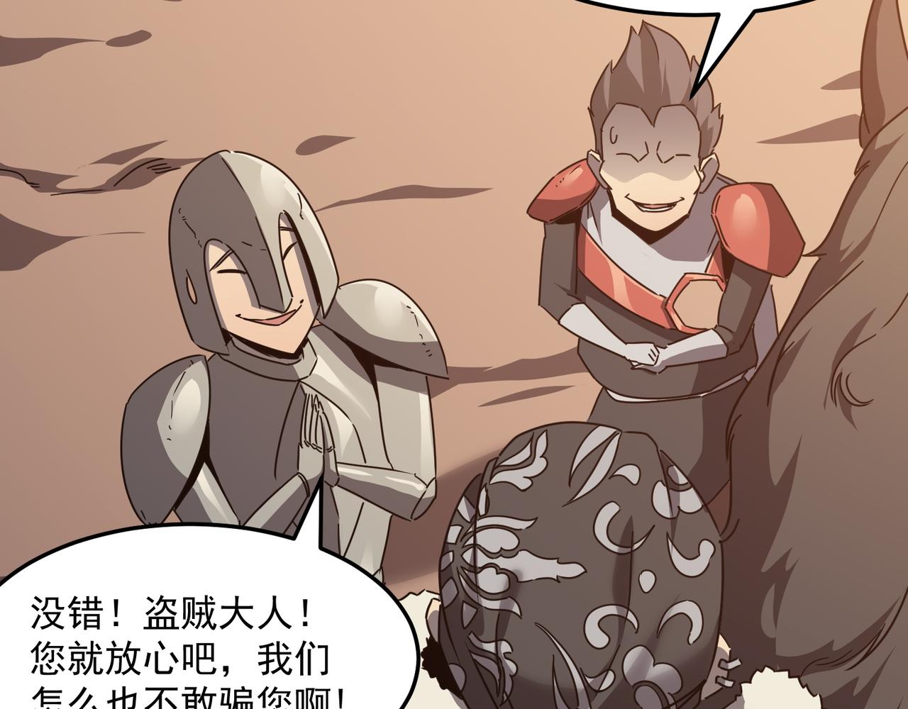 第39话 黑暗兄弟会的阴谋！(1/3)-第40话