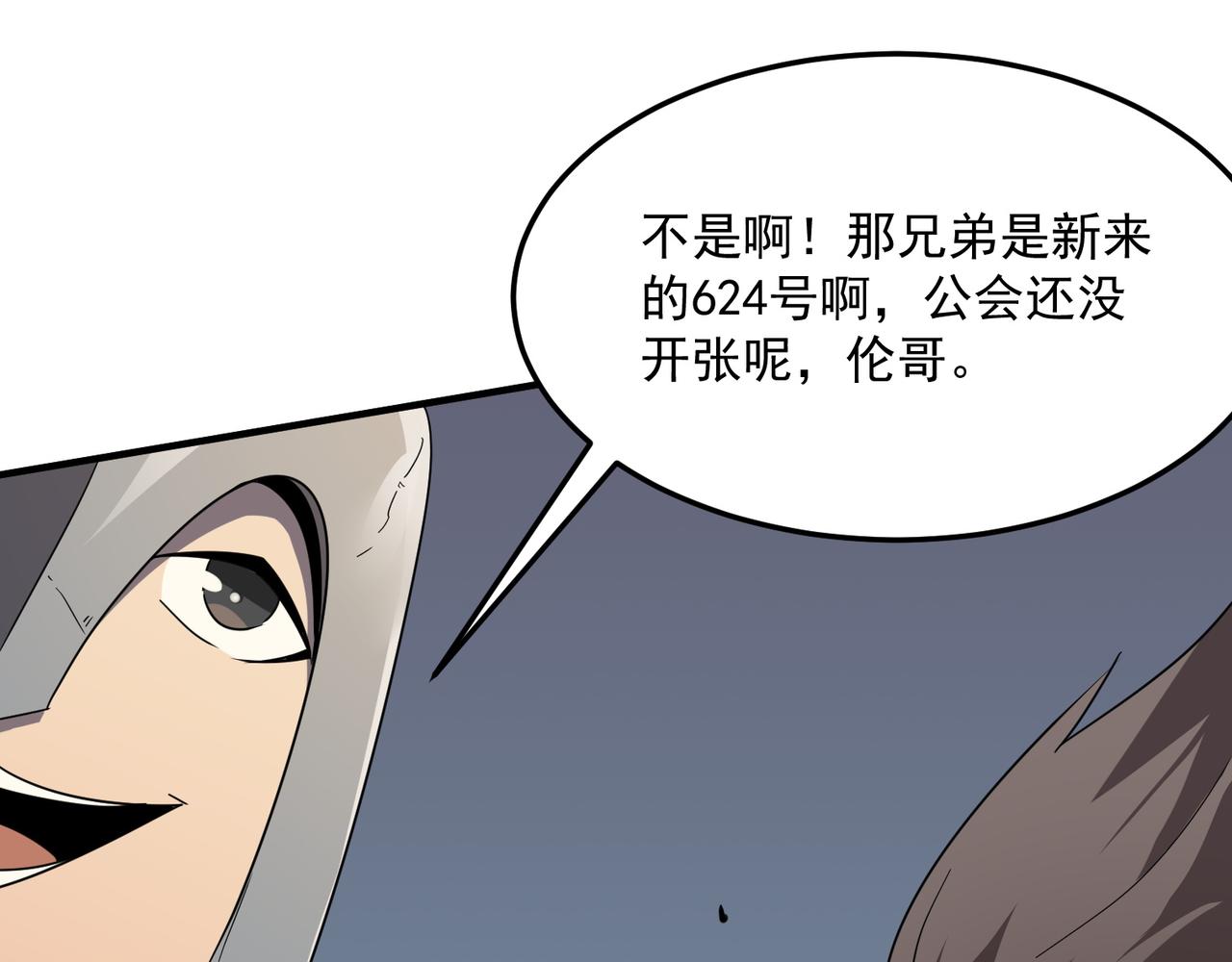 第39话 黑暗兄弟会的阴谋！(1/3)-第40话