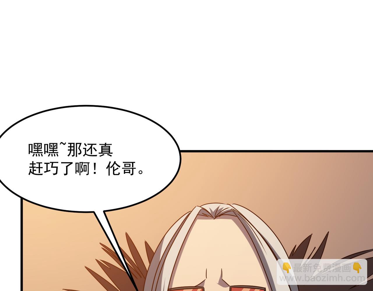 第39话 黑暗兄弟会的阴谋！(1/3)-第40话