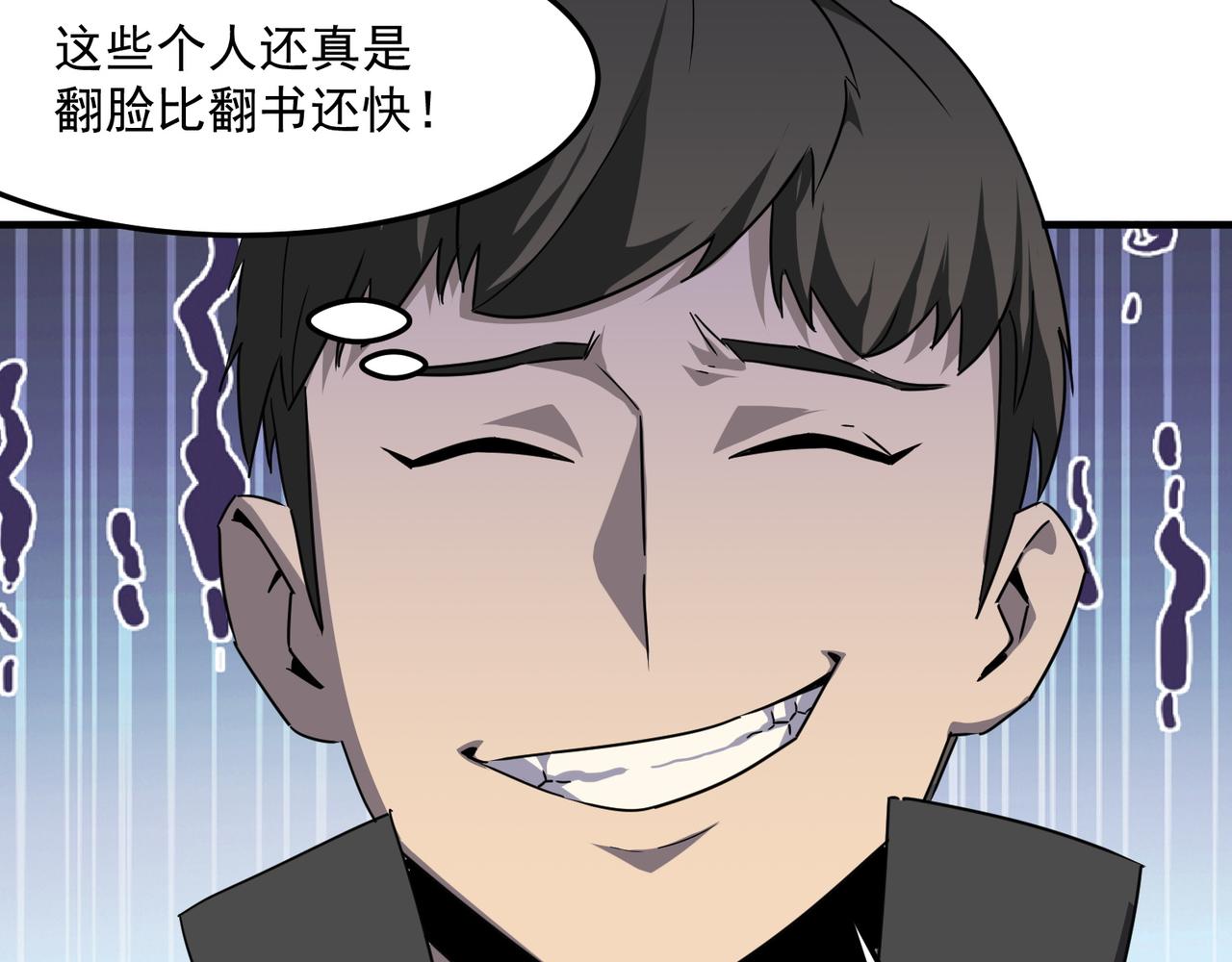 第39话 黑暗兄弟会的阴谋！(1/3)-第40话