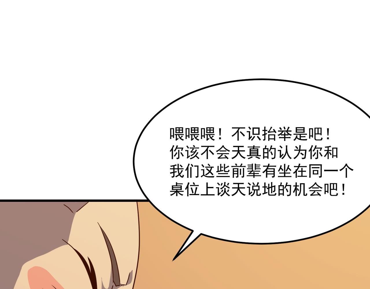 第41话 茶话会(1/3)-第42话