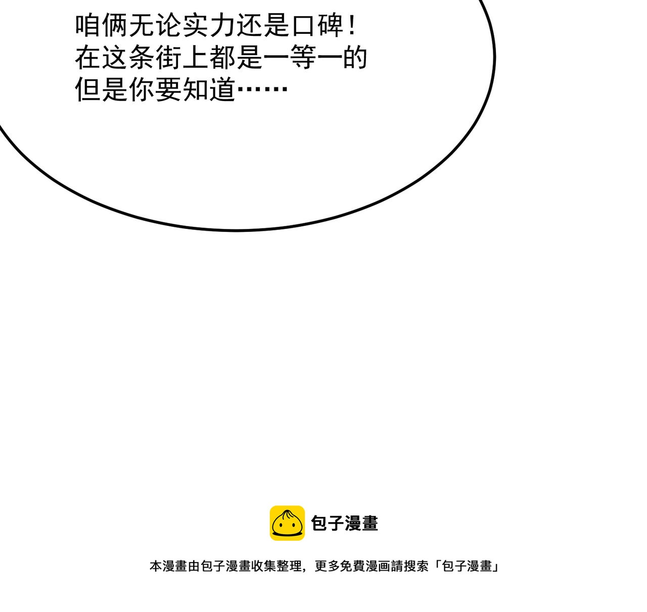 第41话 茶话会(1/3)-第42话