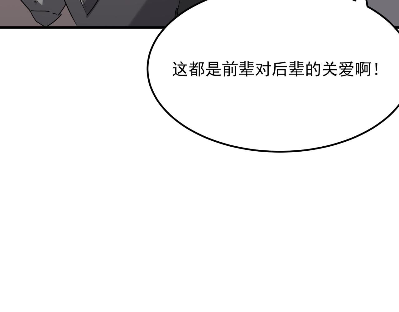 第41话 茶话会(1/3)-第42话