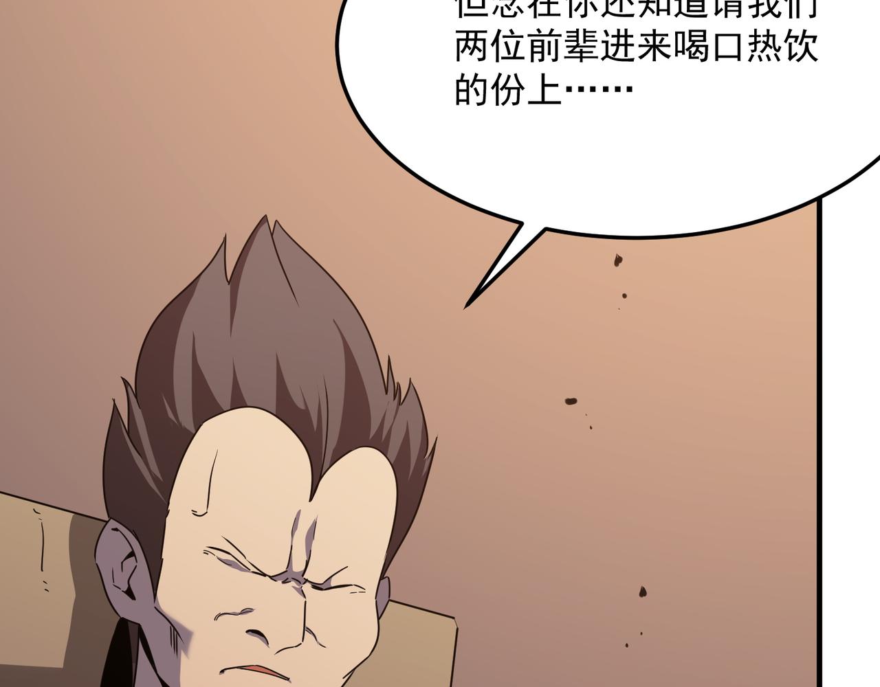 第41话 茶话会(1/3)-第42话