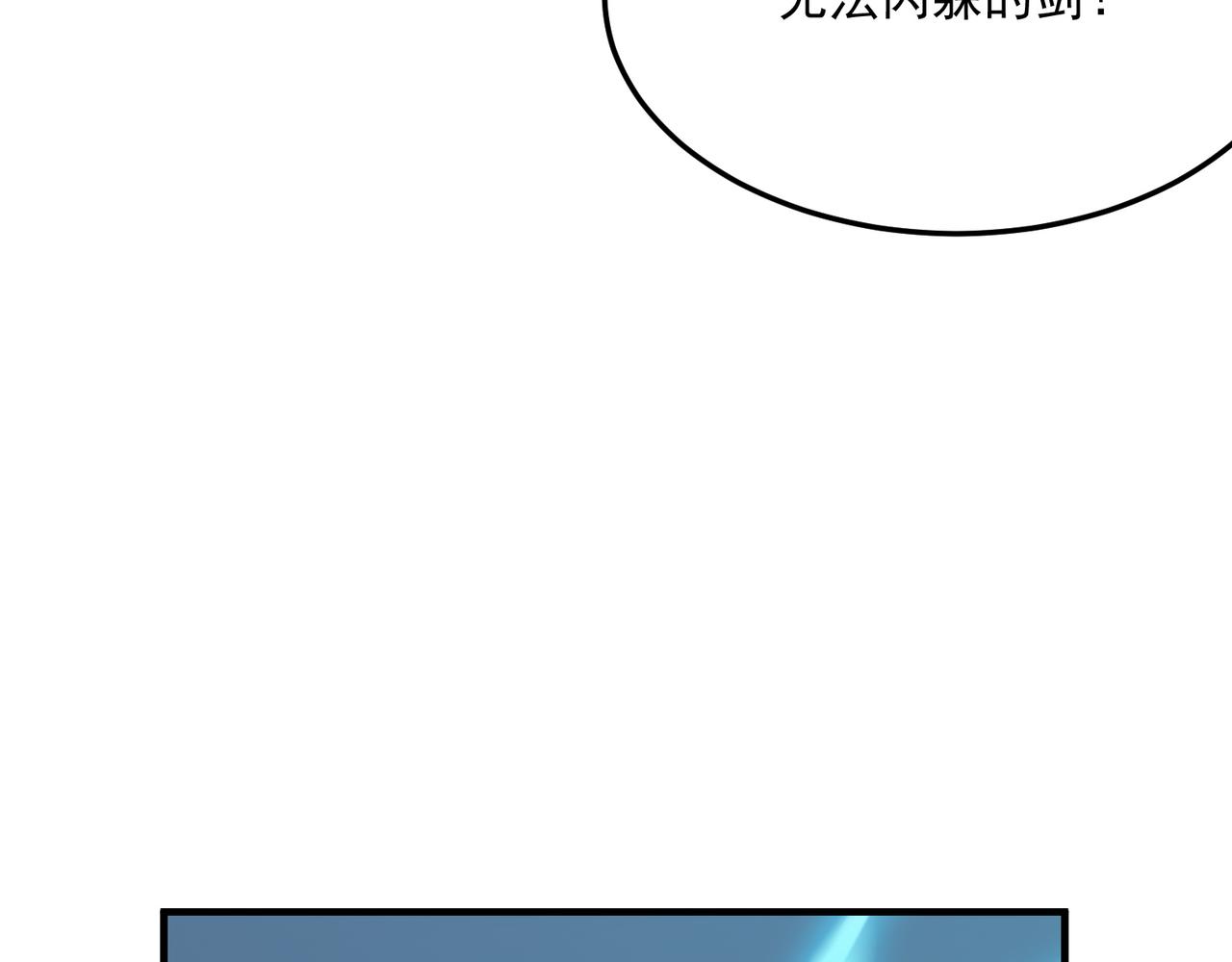 勇者請自重 - 第43話 王蓋倫vs屁股嘴(3/3) - 6