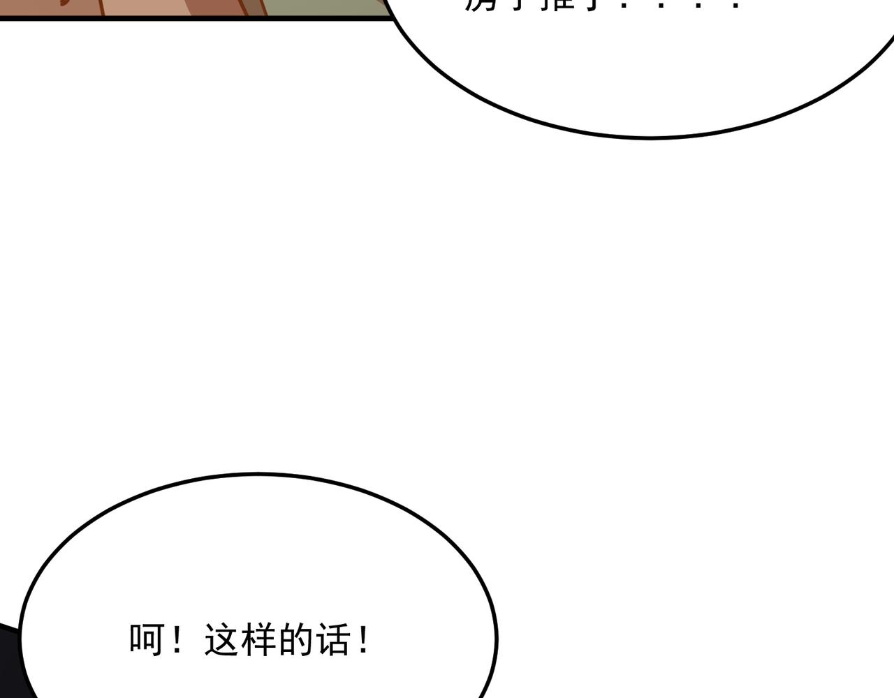 勇者請自重 - 第43話 王蓋倫vs屁股嘴(3/3) - 4