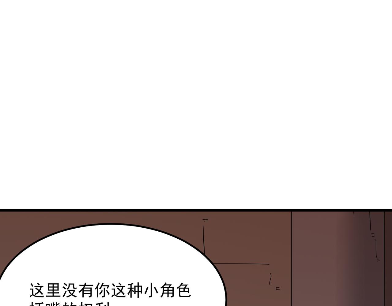 第43话 王盖伦vs屁股嘴(1/3)-第44话