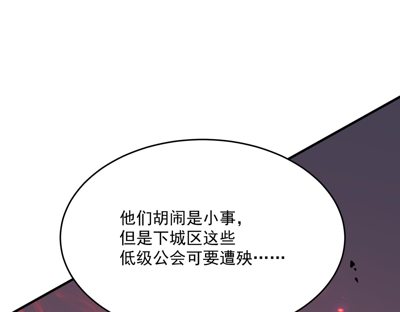 勇者請自重 - 第45話 正義的羣毆(1/5) - 5