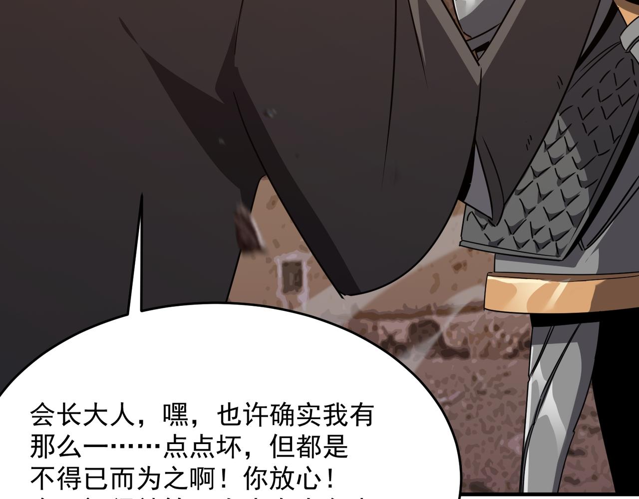 第45话 正义的群殴(1/5)-第46话