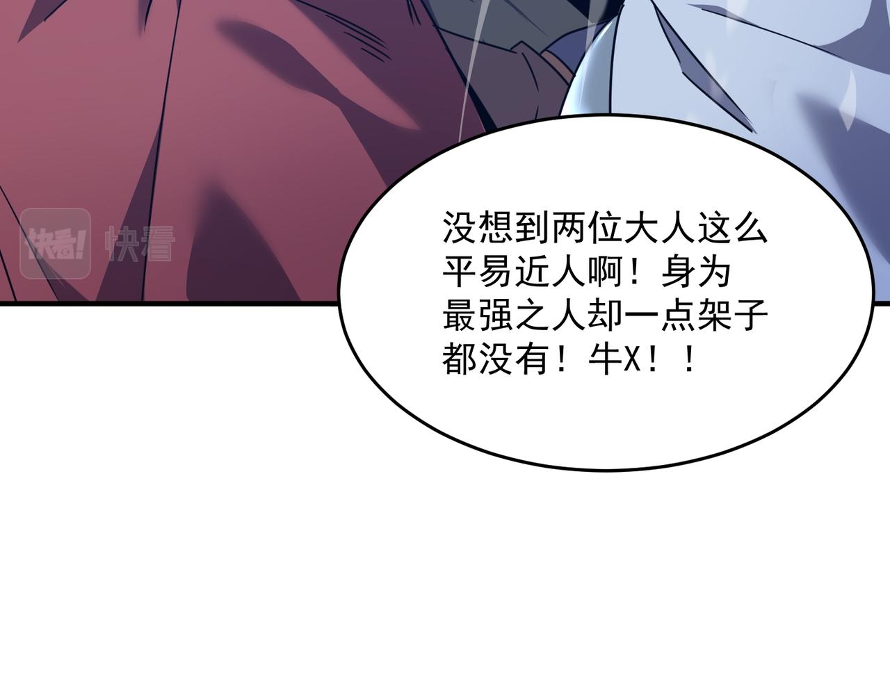 第47话 沙城三巨头(1/3)-第48话