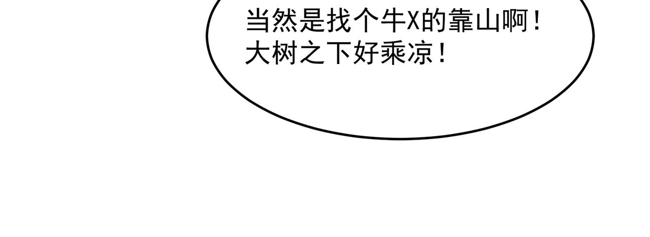 第47话 沙城三巨头(1/3)-第48话