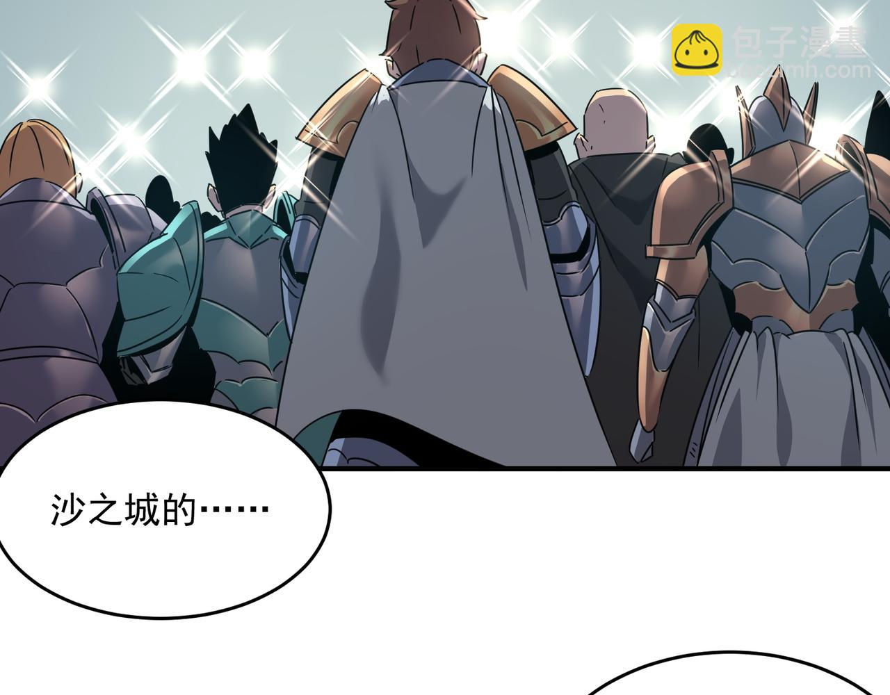 第47话 沙城三巨头(1/3)-第48话