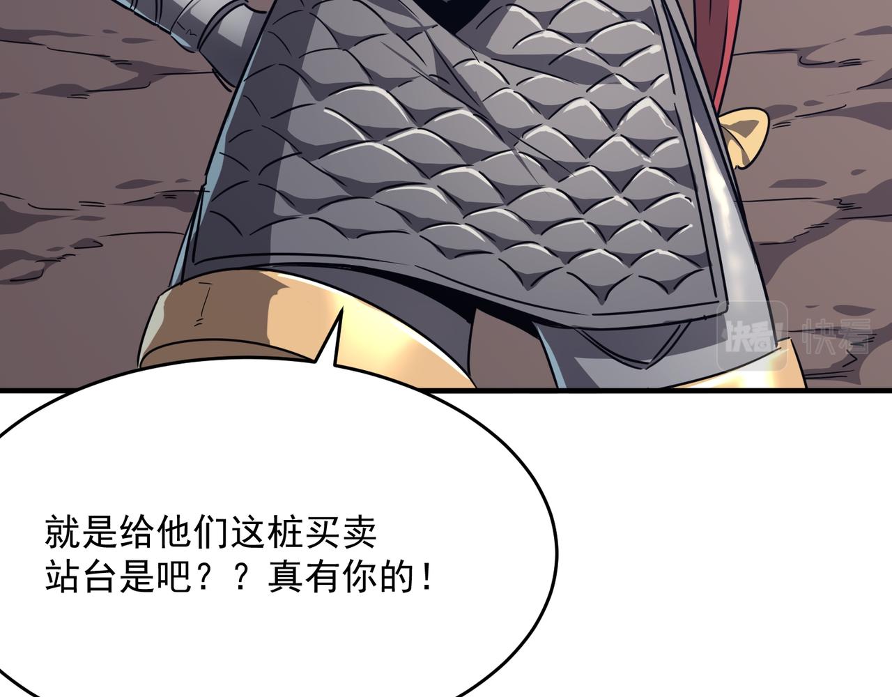 第47话 沙城三巨头(1/3)-第48话