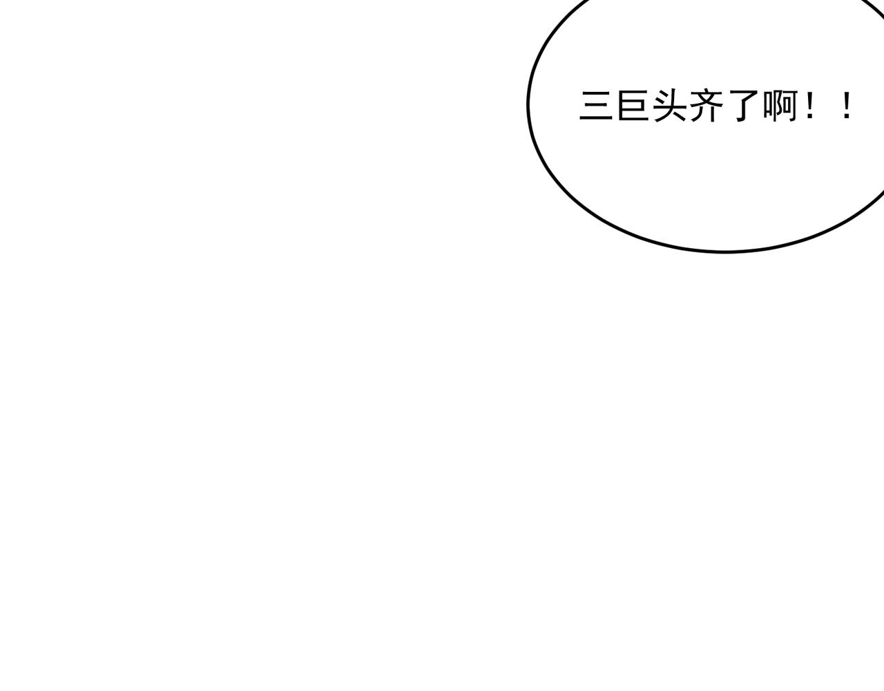 第47话 沙城三巨头(1/3)-第48话