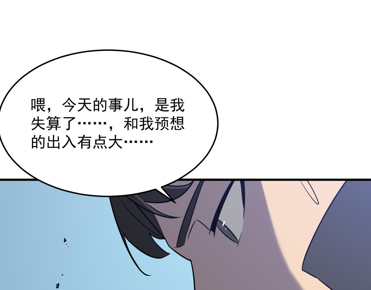 第47话 沙城三巨头(1/3)-第48话