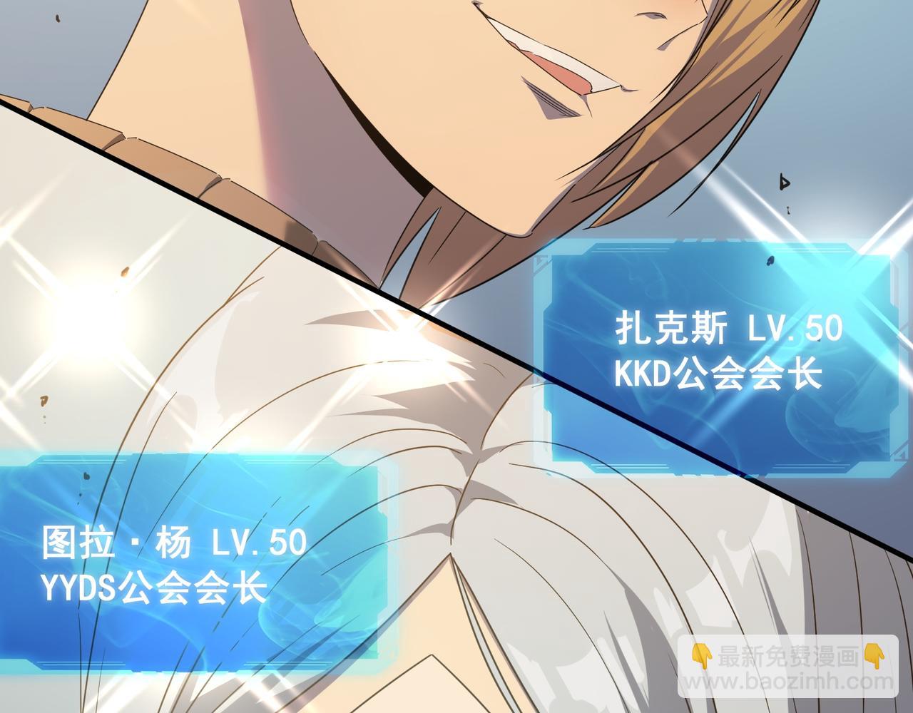 第47话 沙城三巨头(1/3)-第48话