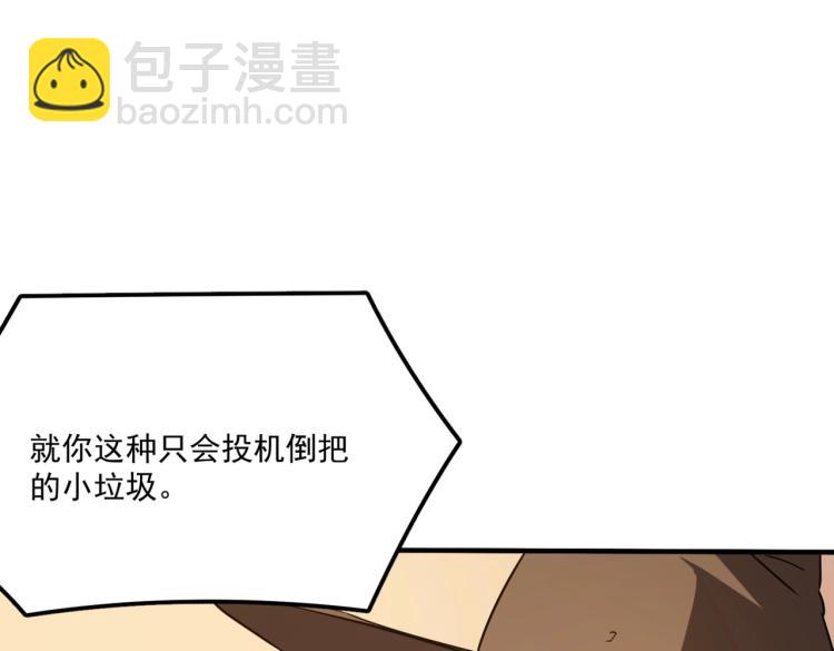 第5话 干你没商量(1/4)-第6话