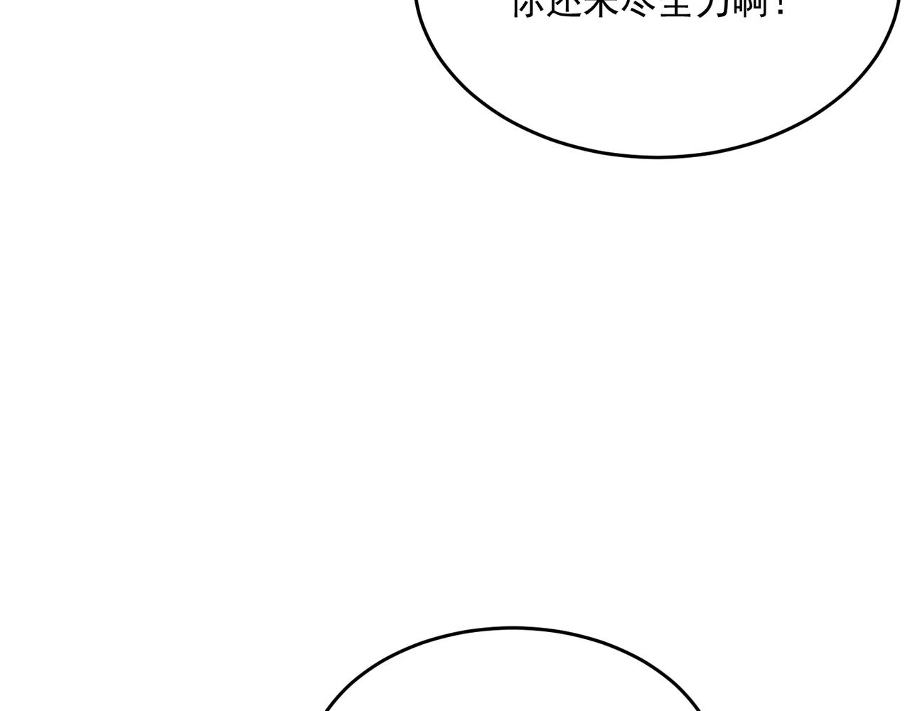 第53话 本少来做反派(1/3)-第54话