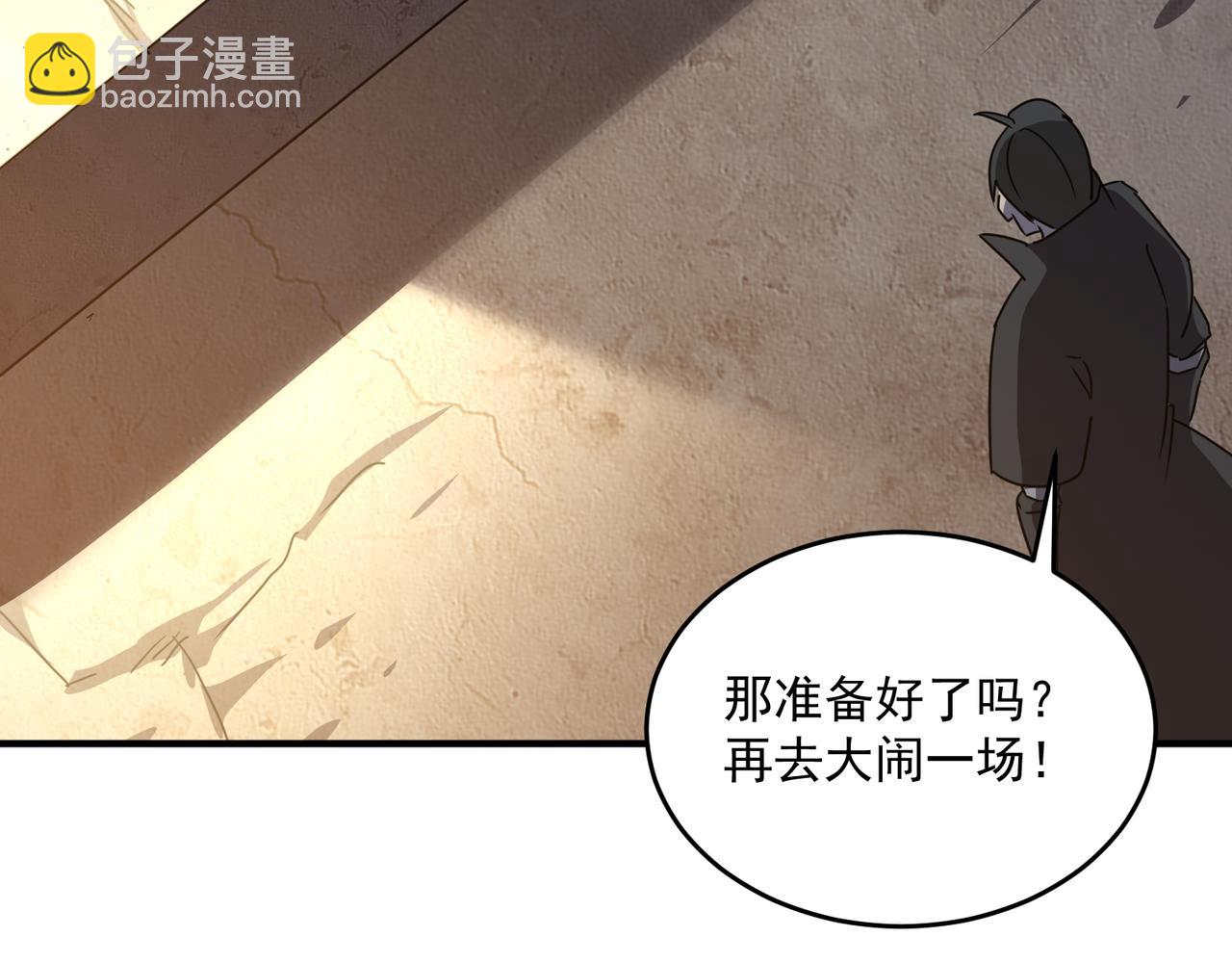 第53话 本少来做反派(1/3)-第54话