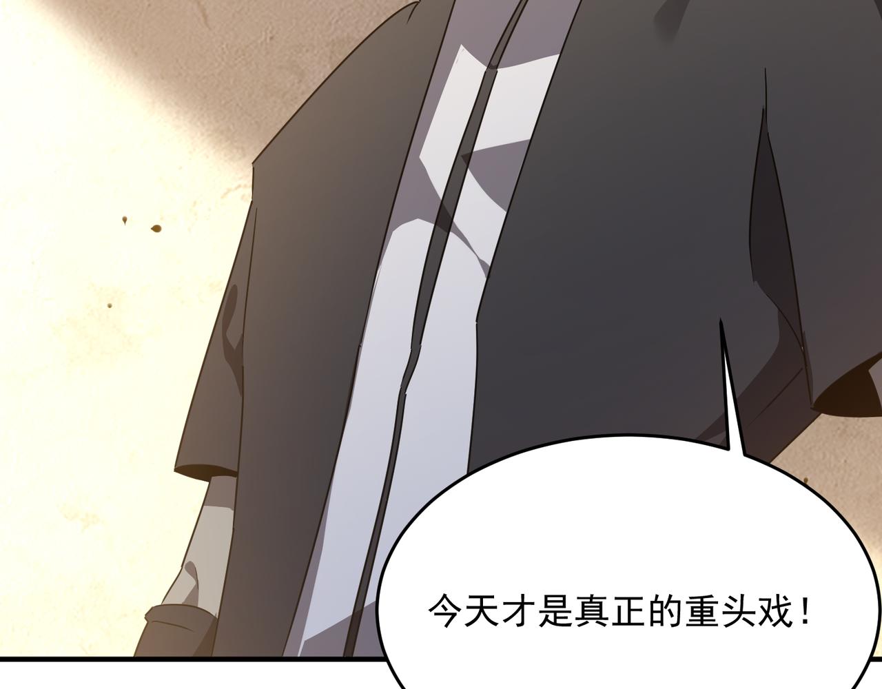 第53话 本少来做反派(1/3)-第54话