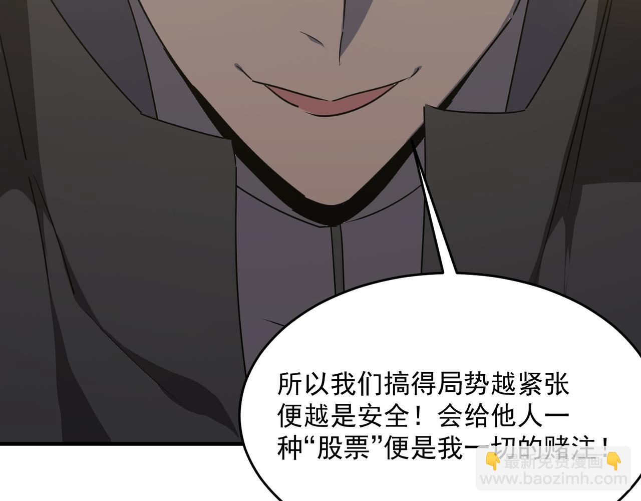 第53话 本少来做反派(1/3)-第54话