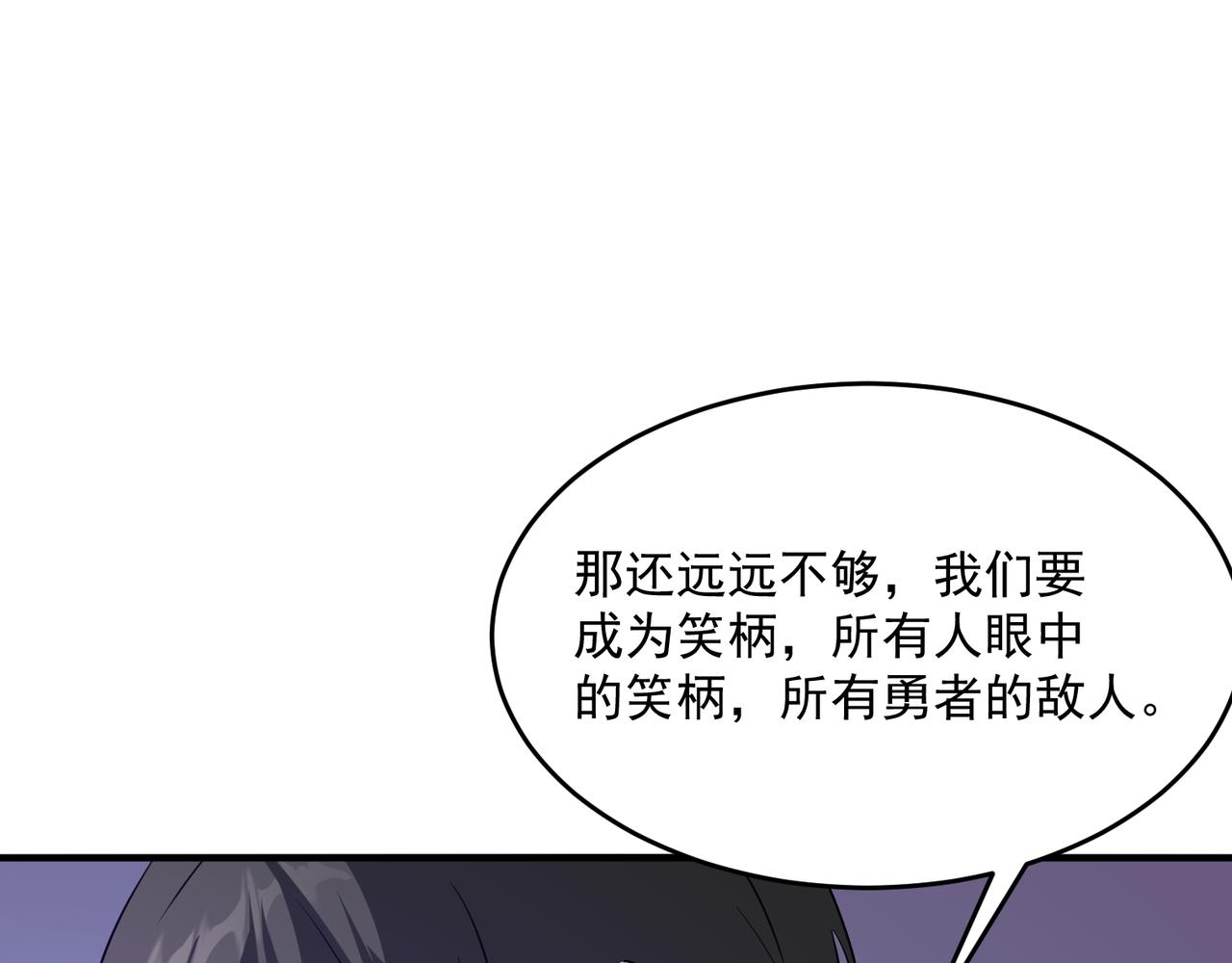 第53话 本少来做反派(1/3)-第54话