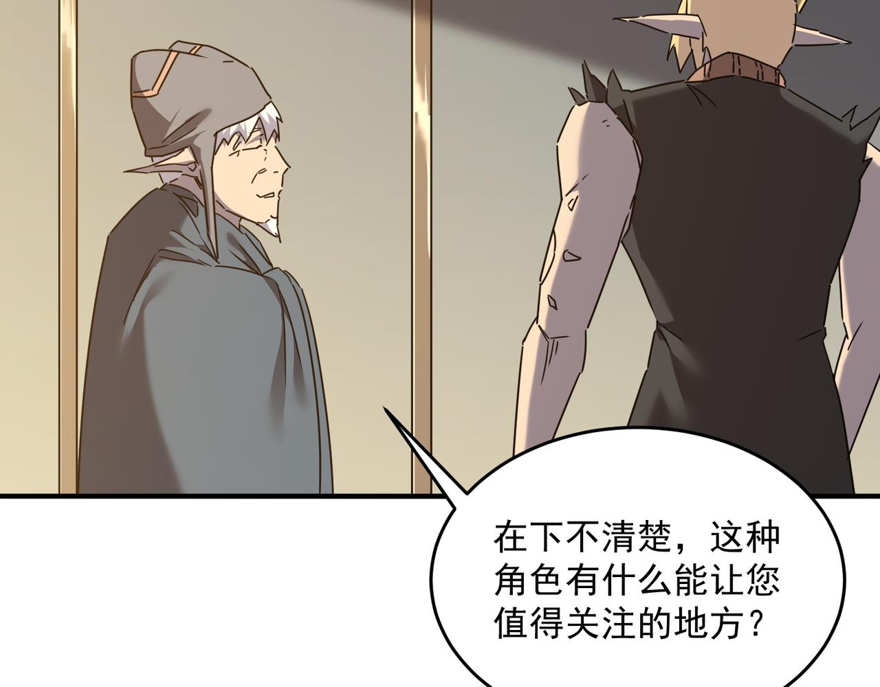 第55话 寻找王子(1/3)-第56话