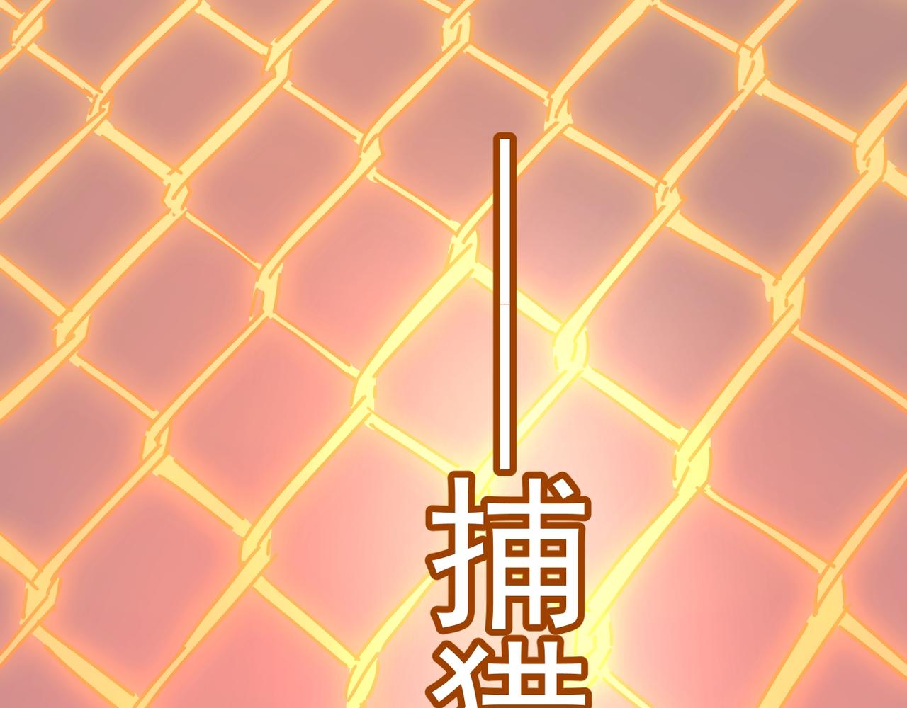 第57话  甩鼻涕的BOSS(1/3)-第58话