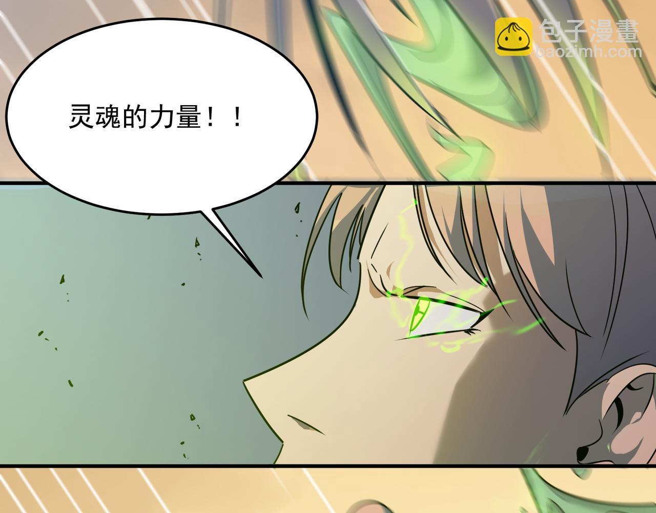 第59话 真 &middot; 罗格(1/4)-第60话