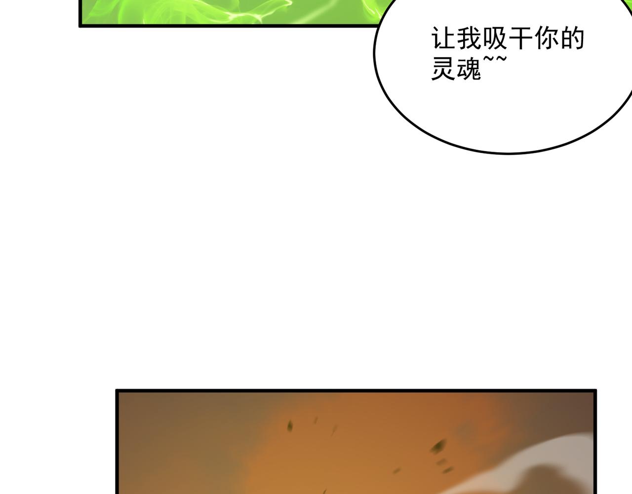 第59话 真 &middot; 罗格(1/4)-第60话