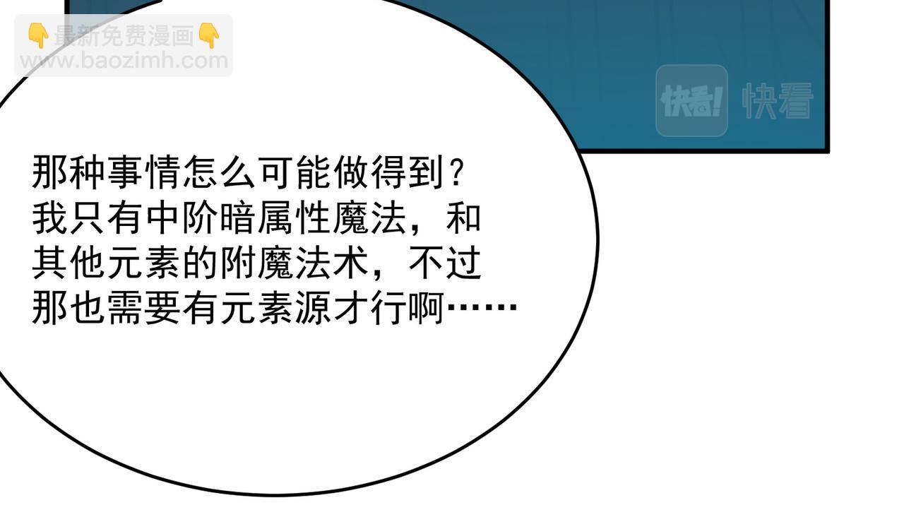 第61话 用爱发电？？(1/4)-第62话