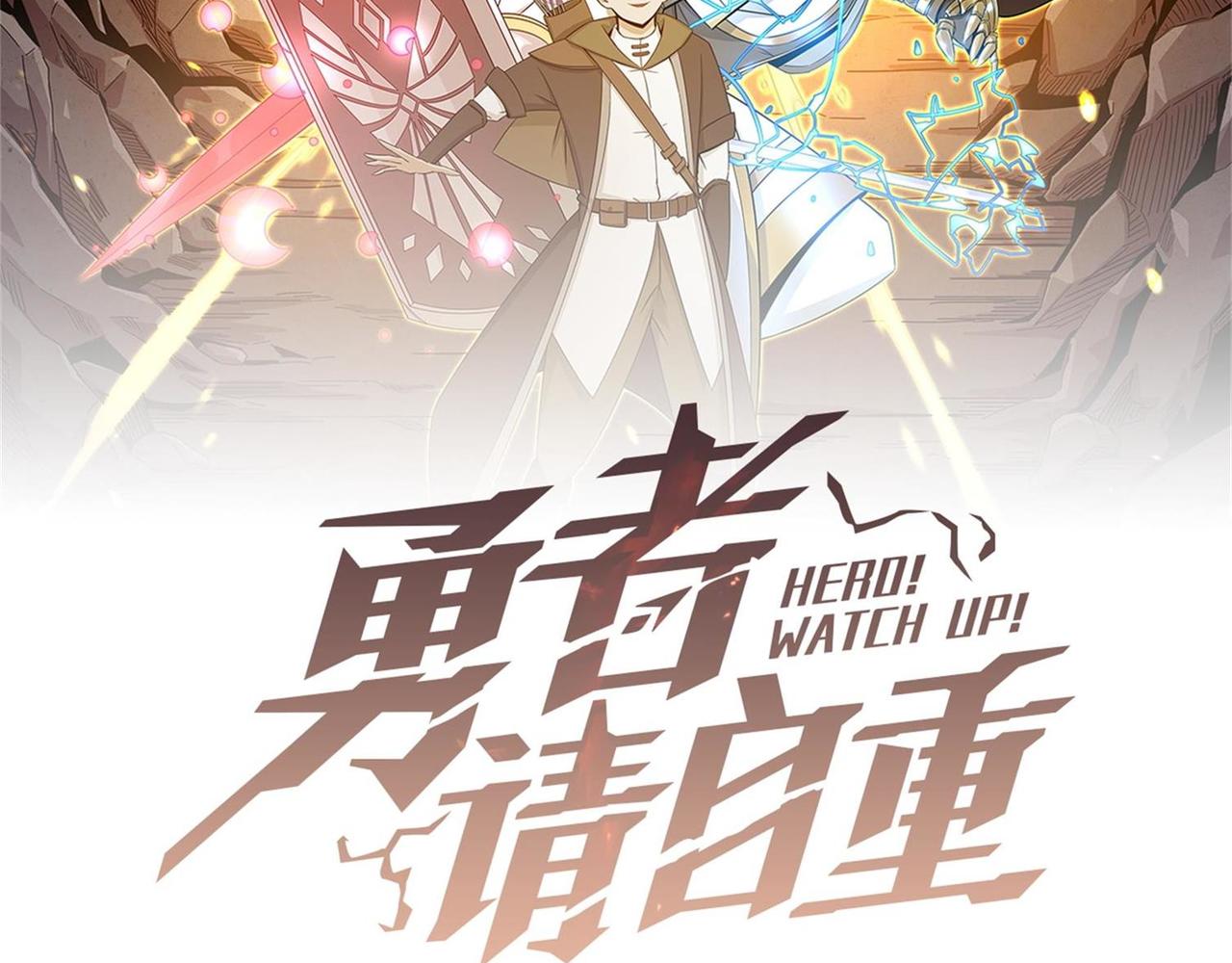 第61话 用爱发电？？(1/4)-第62话