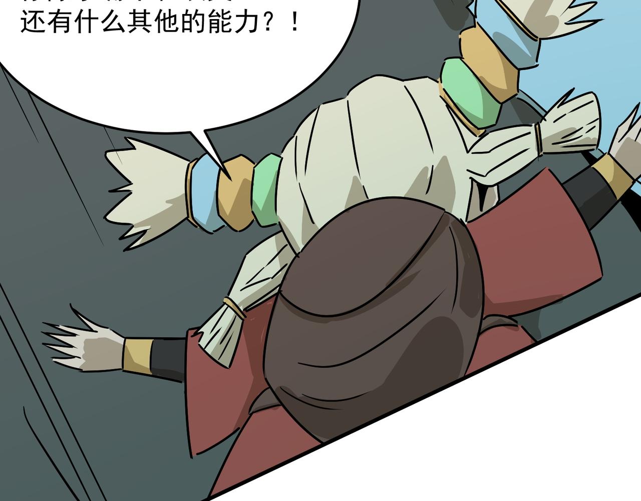 第61话 用爱发电？？(1/4)-第62话