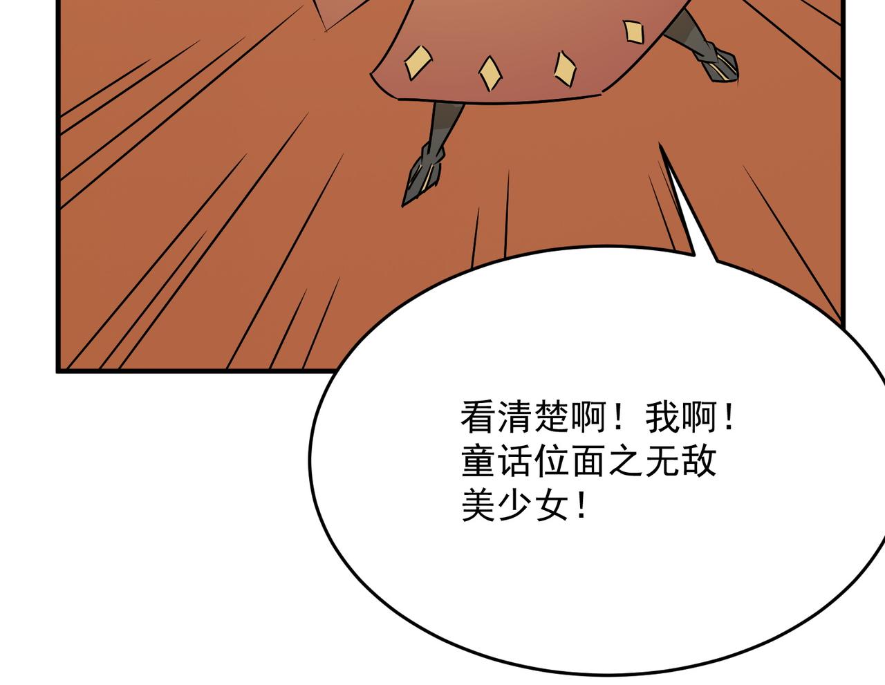 第61话 用爱发电？？(1/4)-第62话