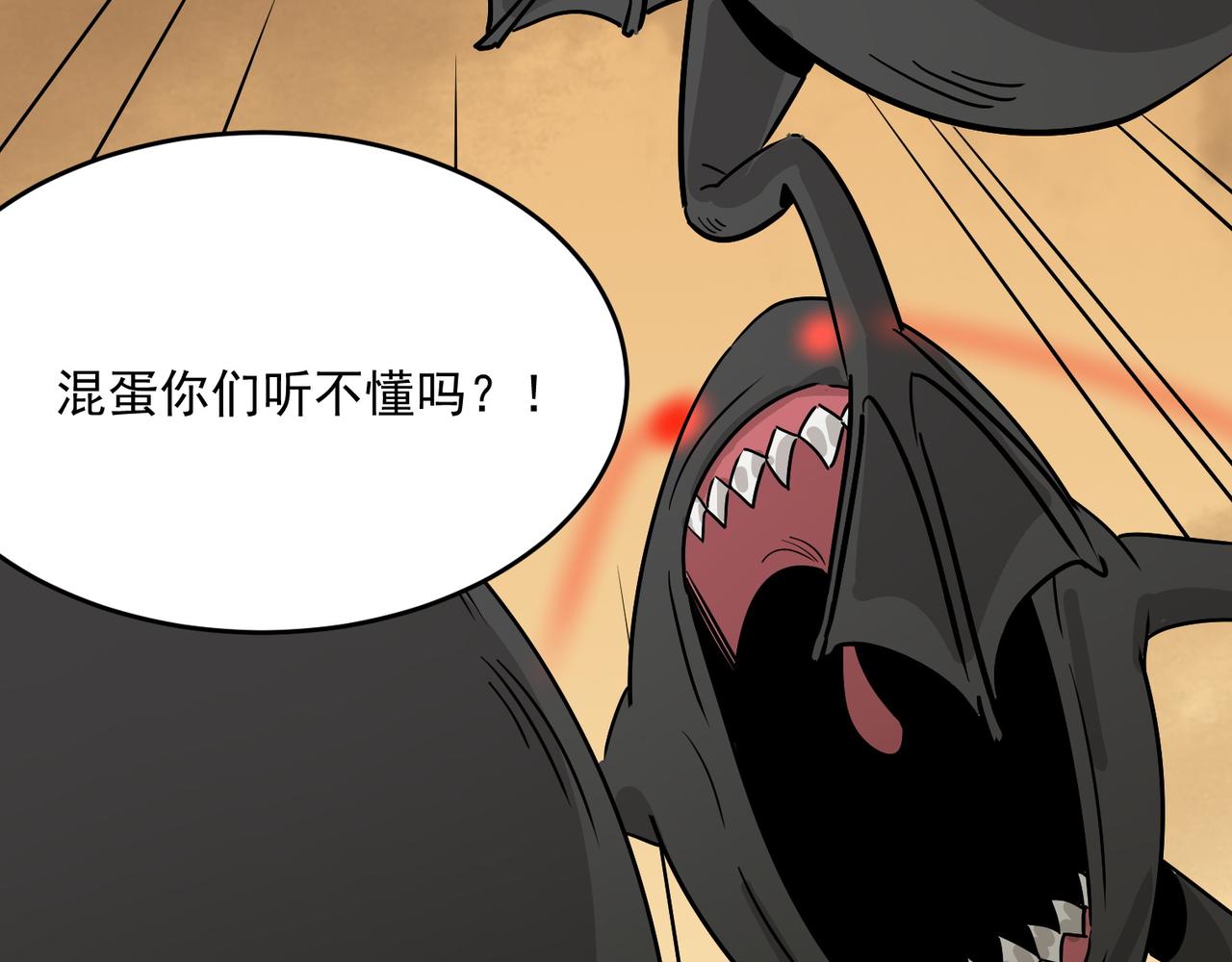 第61话 用爱发电？？(1/4)-第62话