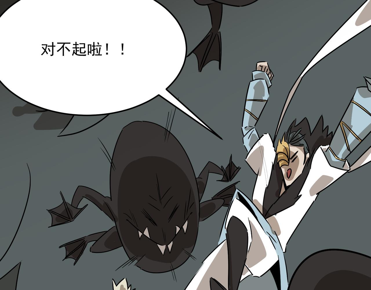 第61话 用爱发电？？(1/4)-第62话