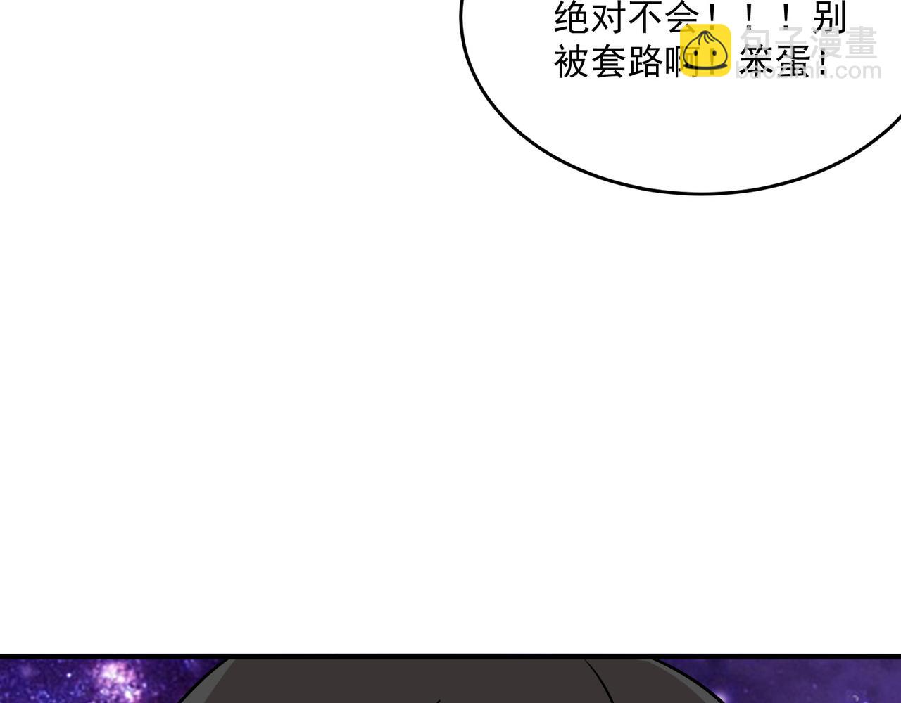 第65话 勇者诞生记(1/4)-第66话