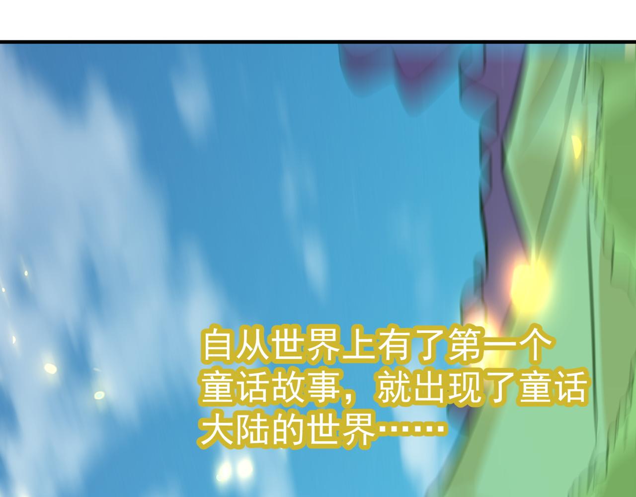 第65话 勇者诞生记(1/4)-第66话