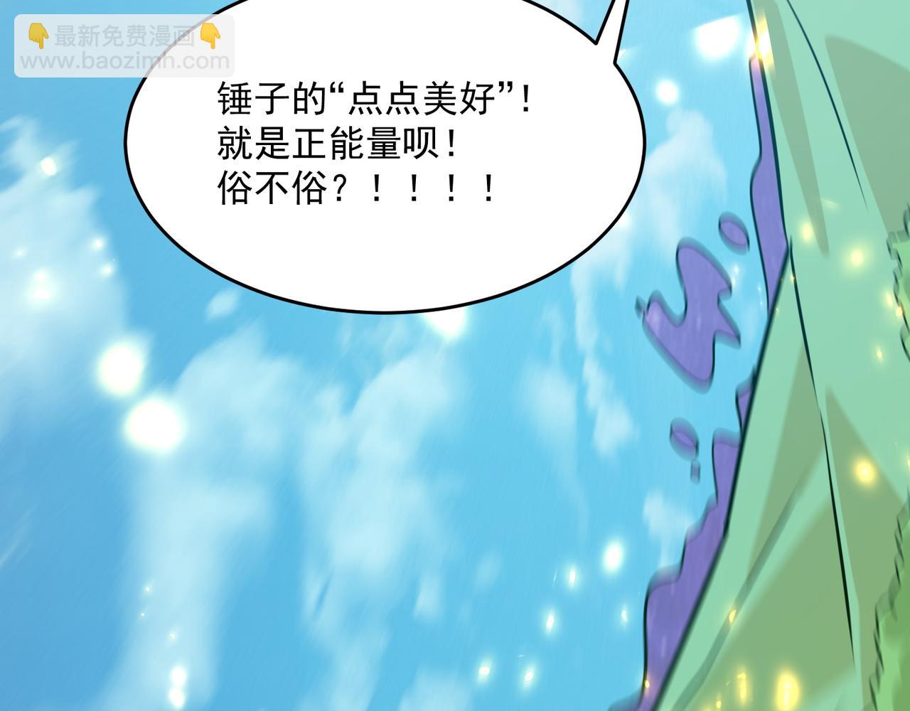 第65话 勇者诞生记(1/4)-第66话