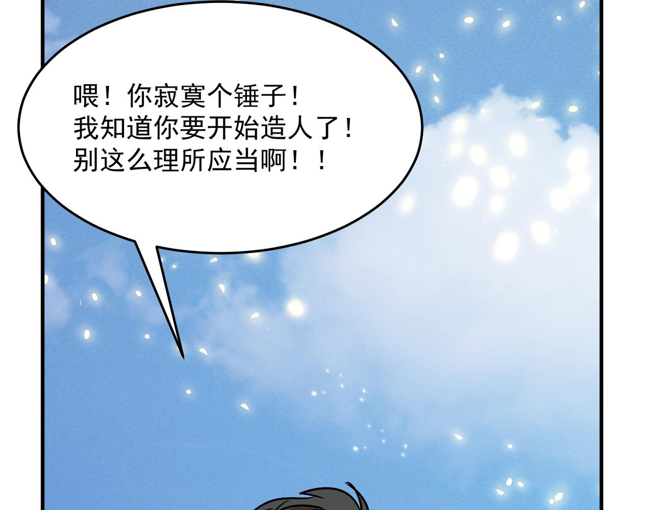 第65话 勇者诞生记(1/4)-第66话