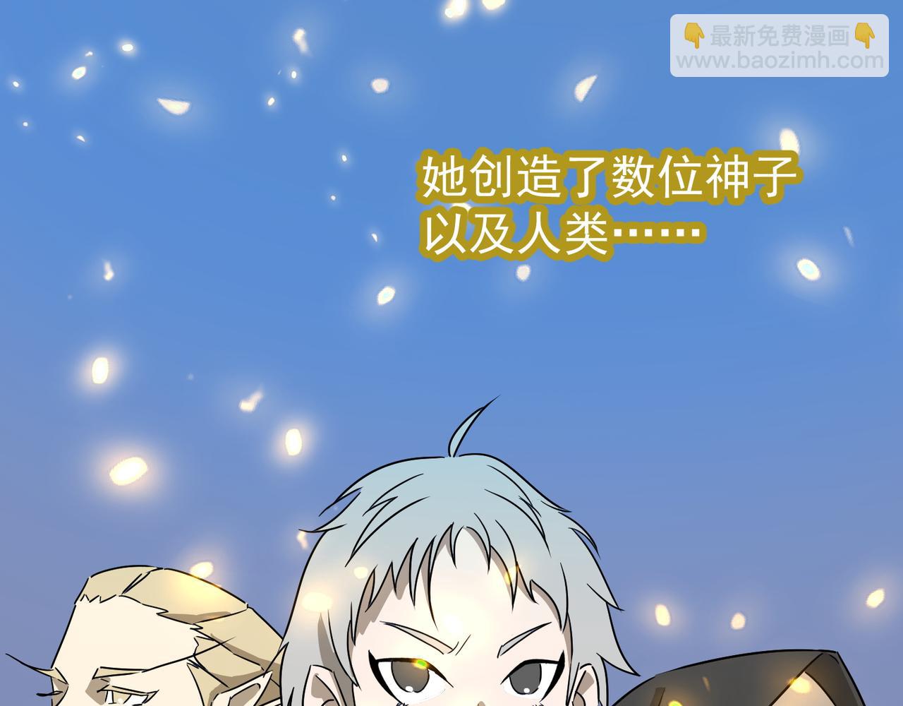 第65话 勇者诞生记(1/4)-第66话