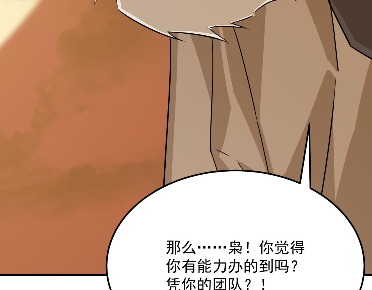 第67话 契约达成！！(1/3)-第68话