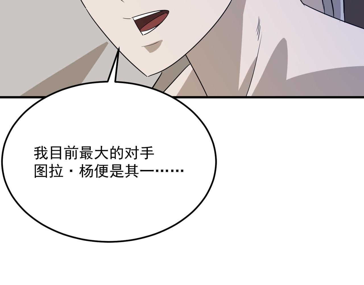 第67话 契约达成！！(1/3)-第68话