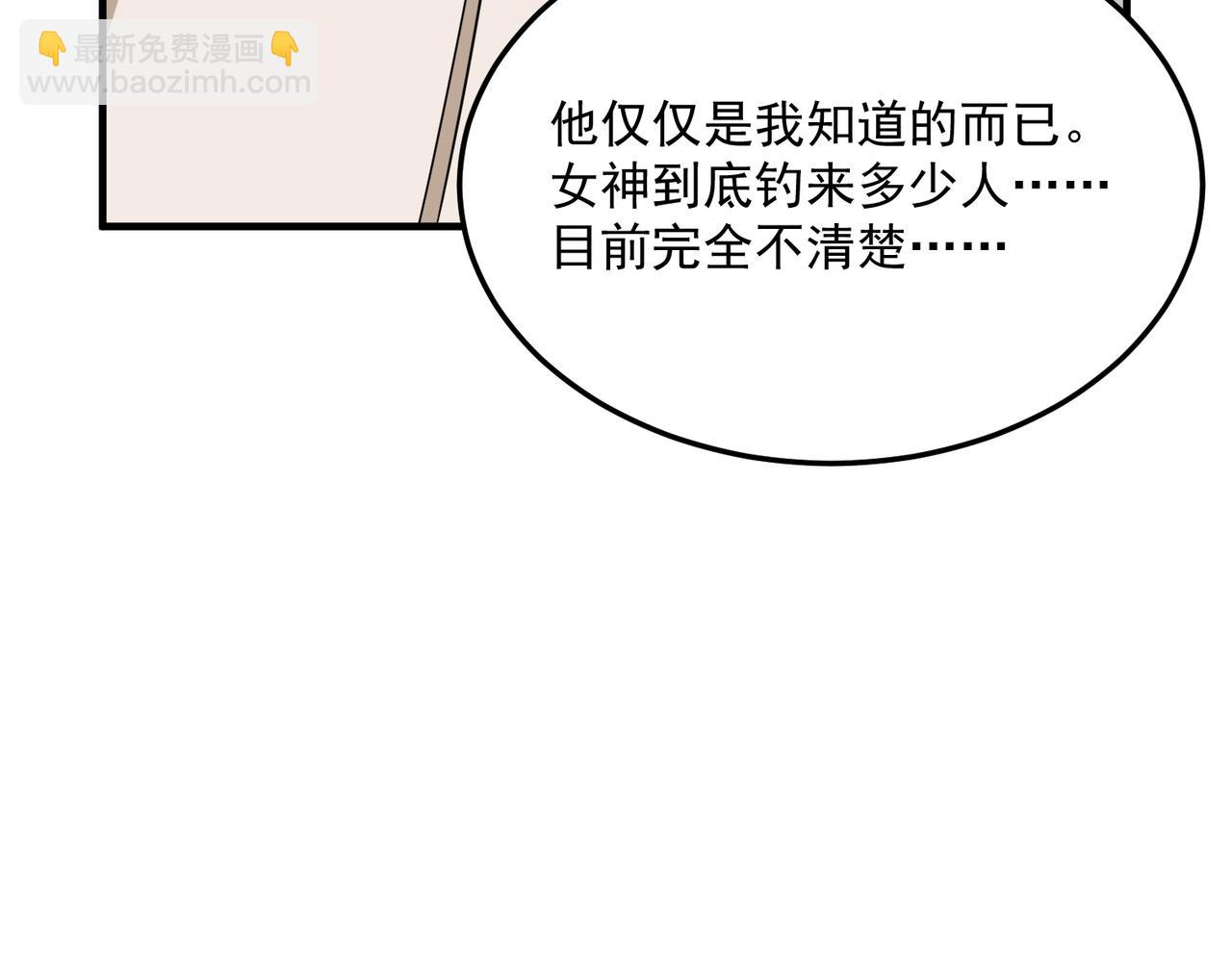 第67话 契约达成！！(1/3)-第68话