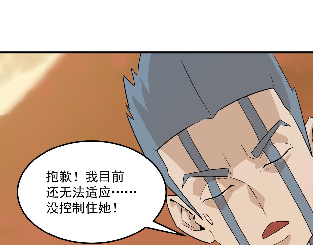 第67话 契约达成！！(1/3)-第68话