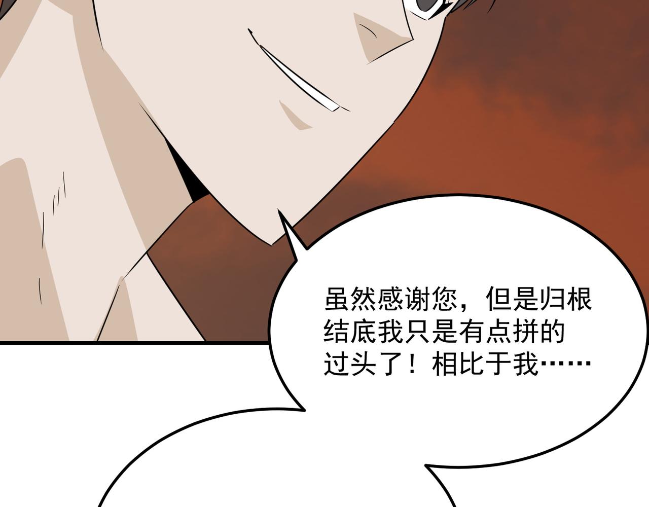 第67话 契约达成！！(1/3)-第68话