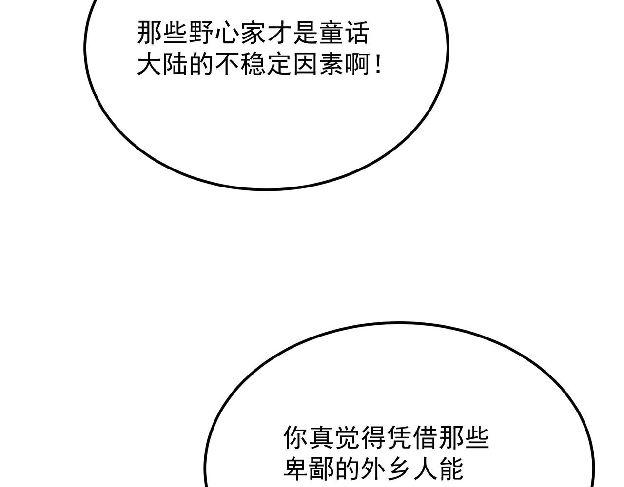 第67话 契约达成！！(1/3)-第68话