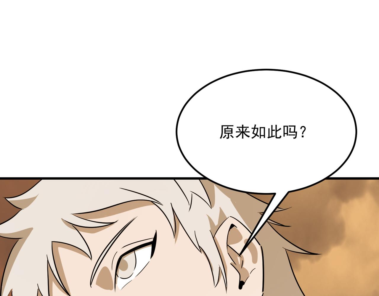 第67话 契约达成！！(1/3)-第68话